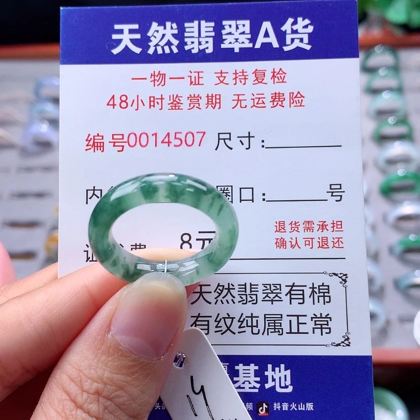 【闪购商品】未镶嵌戒指翡翠翡翠