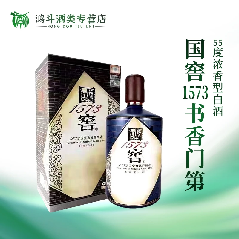 国窖1573【正品保真】生命中的那坛酒009书香门第55度1000ml