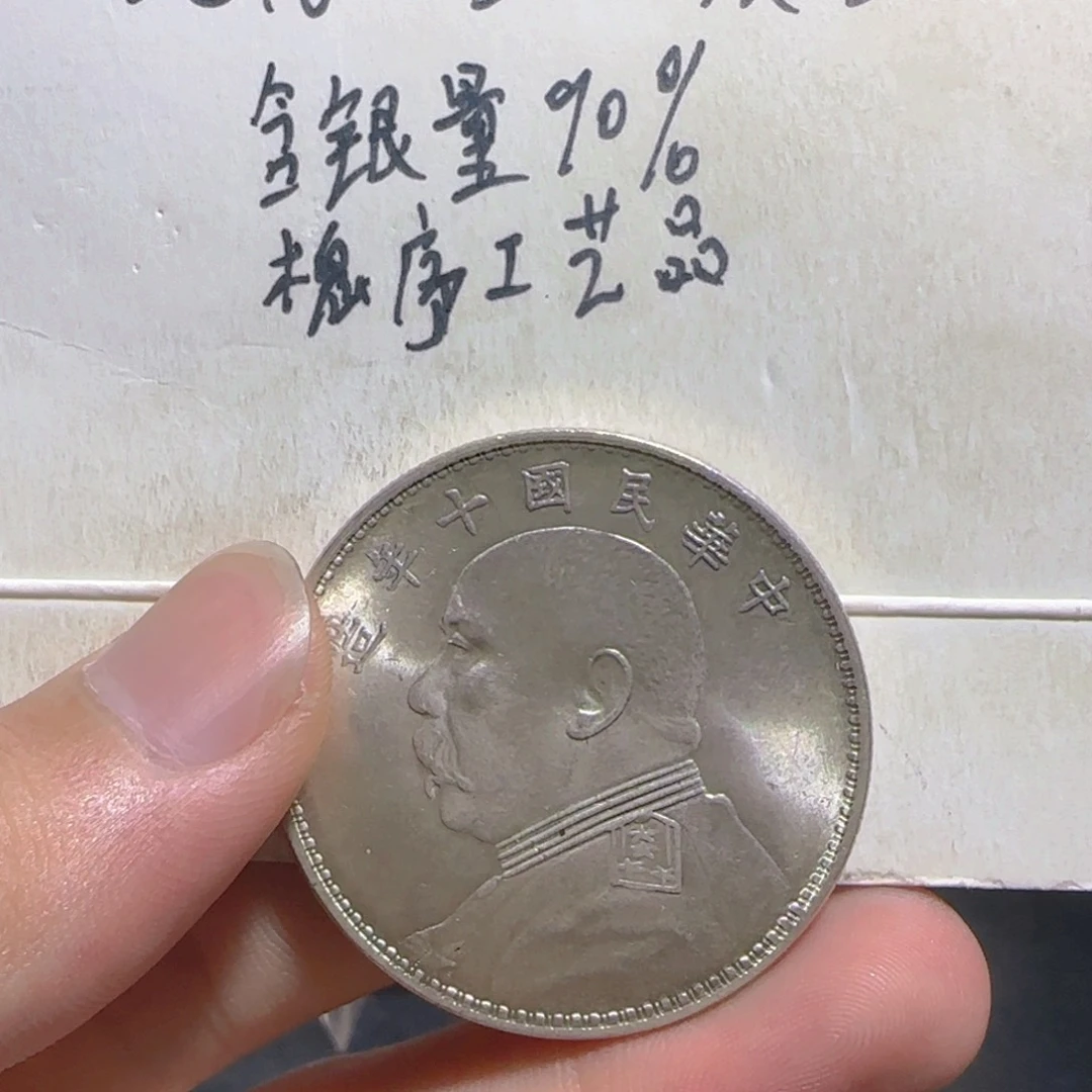 原光十年大头工艺品1