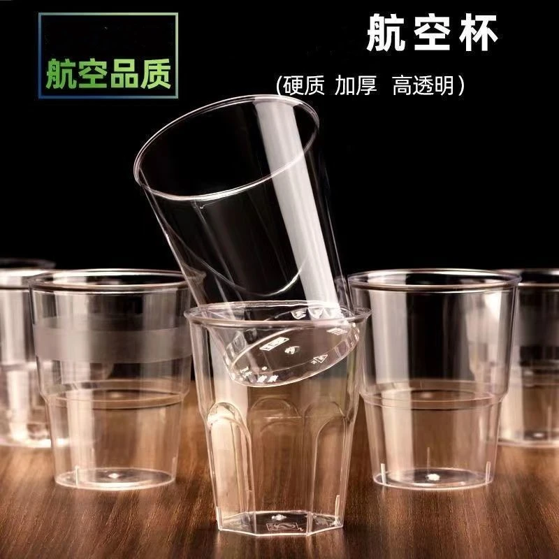 一次性杯子直筒航空杯水杯太空杯加厚硬质家用塑料饮杯耐高温食品