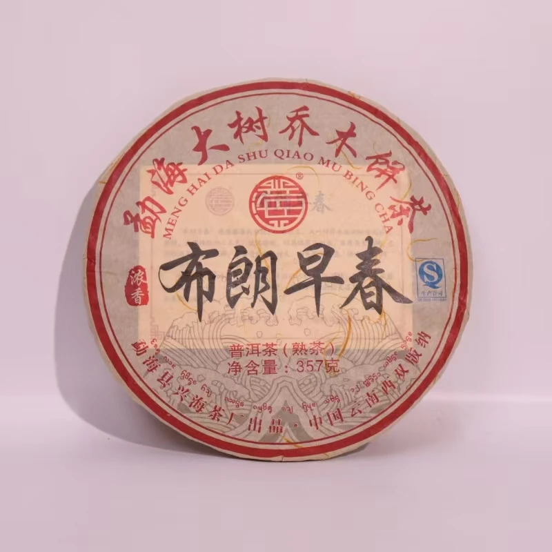 2015年XH布朗早春(熟茶)357克