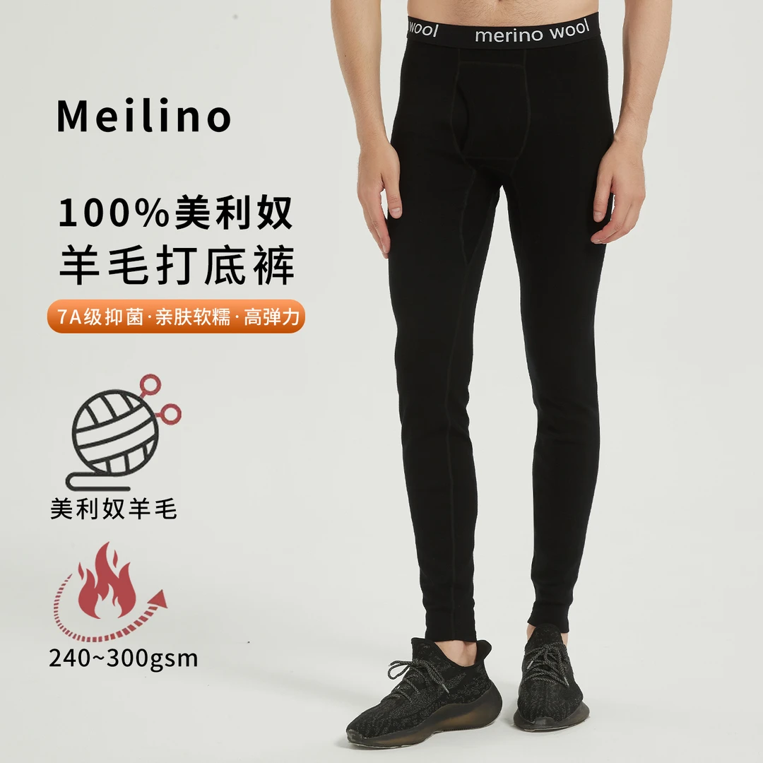美利奴羊毛打底裤男户外速干秋裤美丽诺秋冬徒步登山保暖裤子