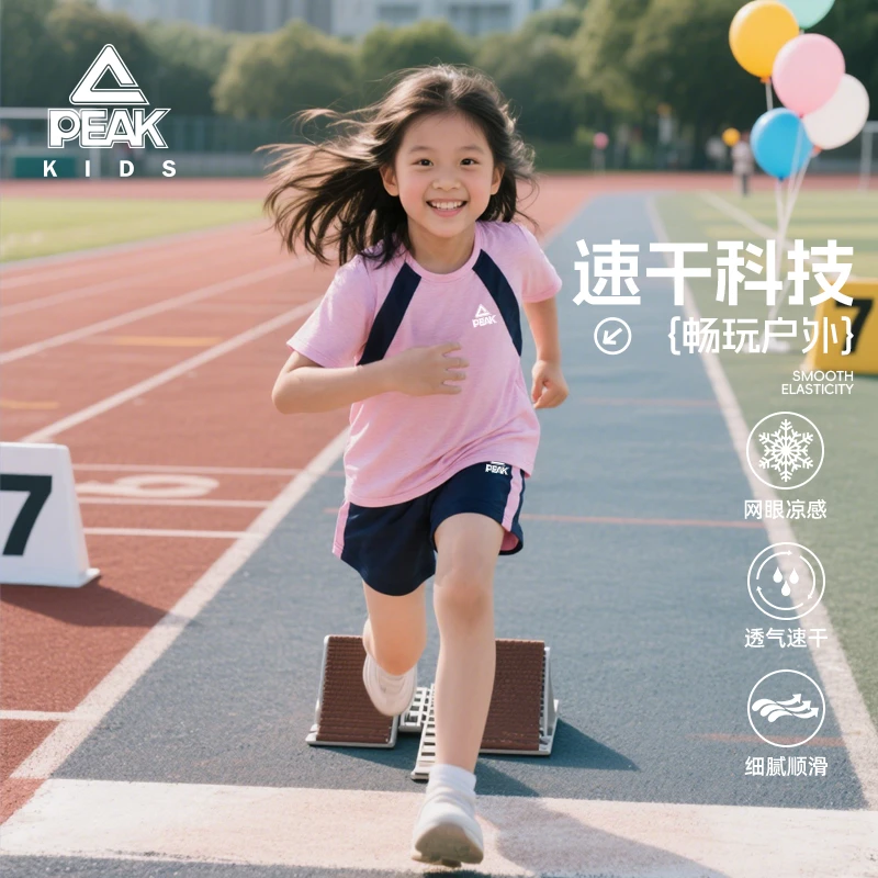 匹克童装儿童套装女童夏季薄款洋气百搭短袖男童户外速干运动短裤