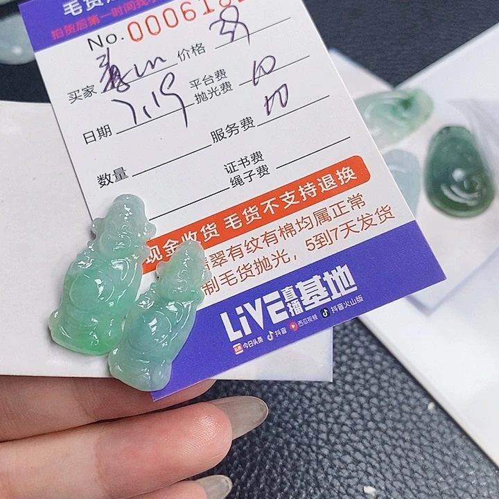 素***间定制翡翠未镶嵌翡翠