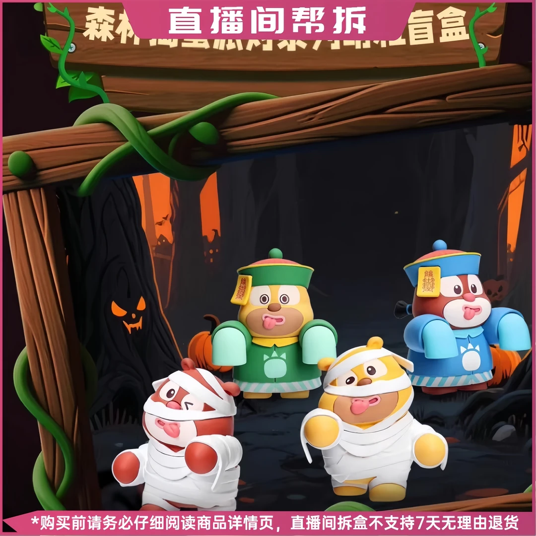 【拆盒】熊出没系列万圣节熊出没森林捣蛋派对手办盲盒潮玩摆件礼物