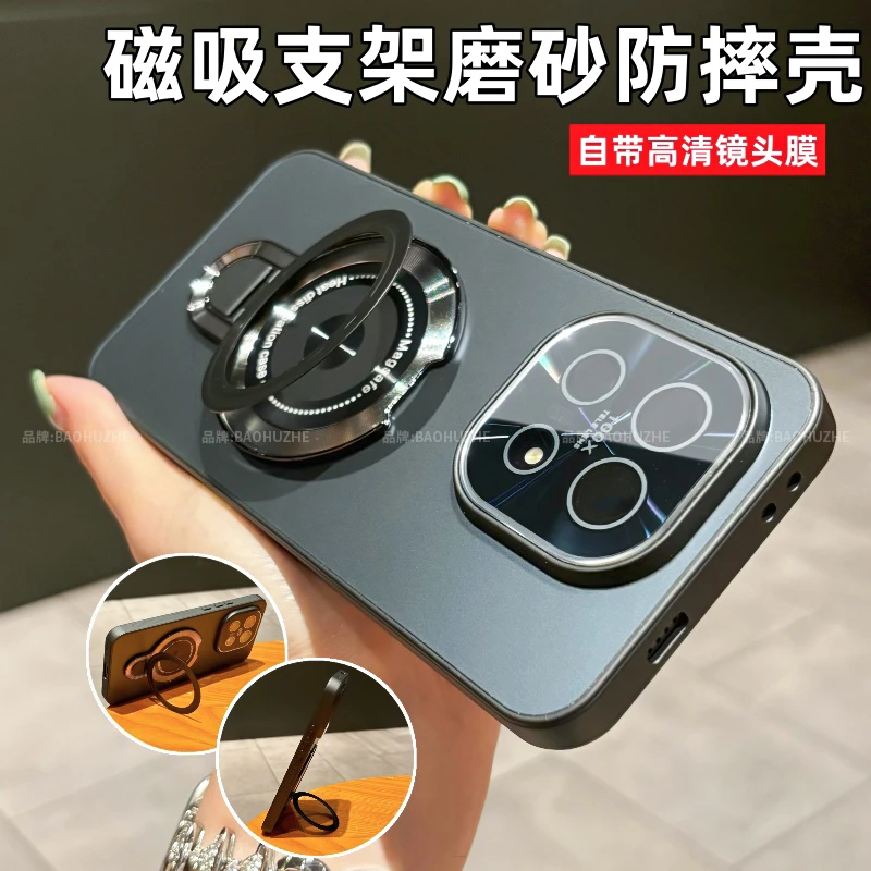 磁吸支架电镀磨砂适用iQOO15/pro手机壳全包防摔简约轻奢