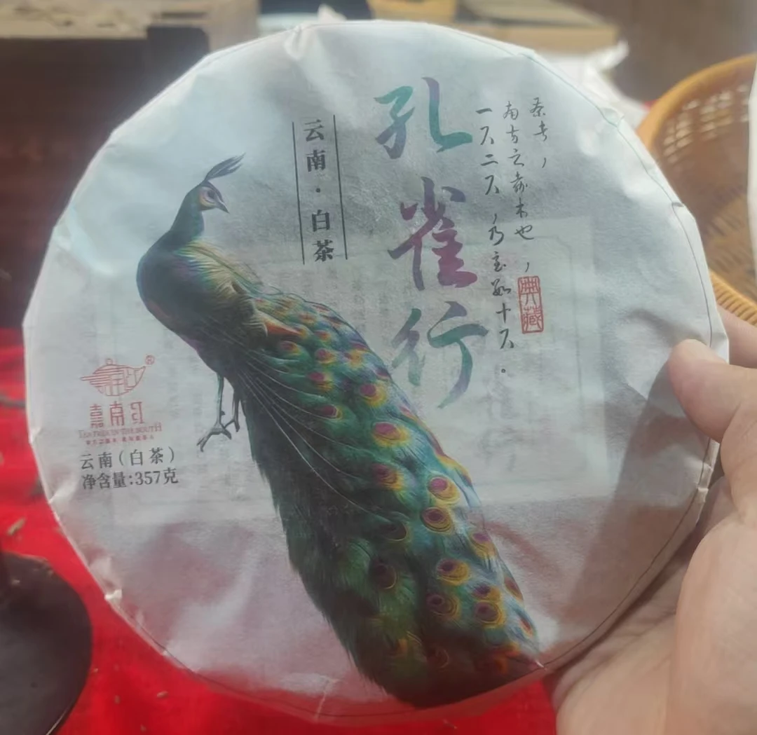 八塔饼 21年孔雀行古树白茶357g -521