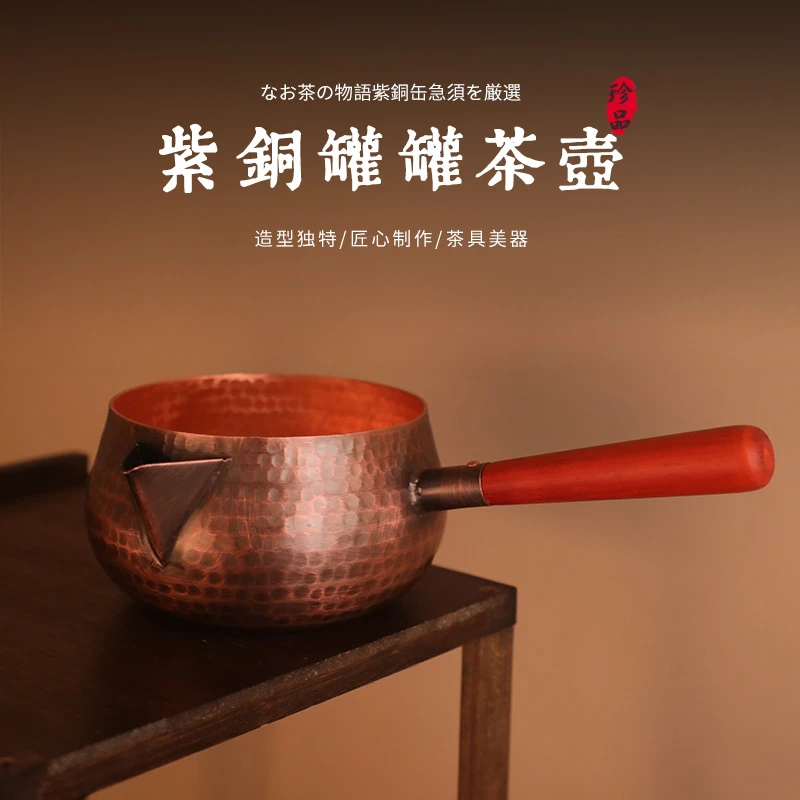 铜壶紫铜烤茶壶茶具煮茶家用烤奶茶罐大容量烤茶罐烧水带盖大侧把