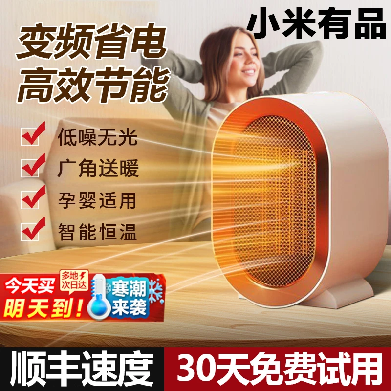 2025新款取暖器小型节能省电热暖气石墨烯家用暖风机办公室桌面