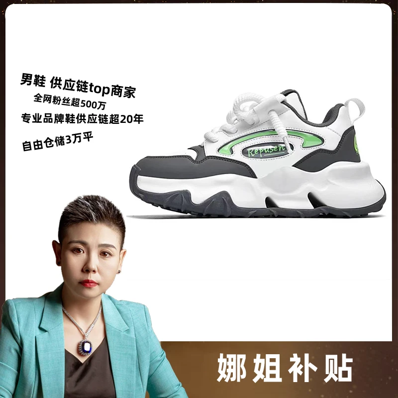 18366灰绿高级感老爹鞋男秋冬款2024厚底耐磨增高运动鞋