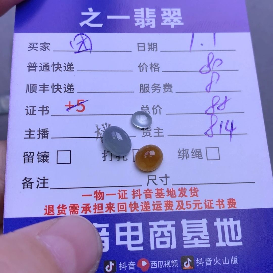 颈饰未镶嵌翡翠团****?