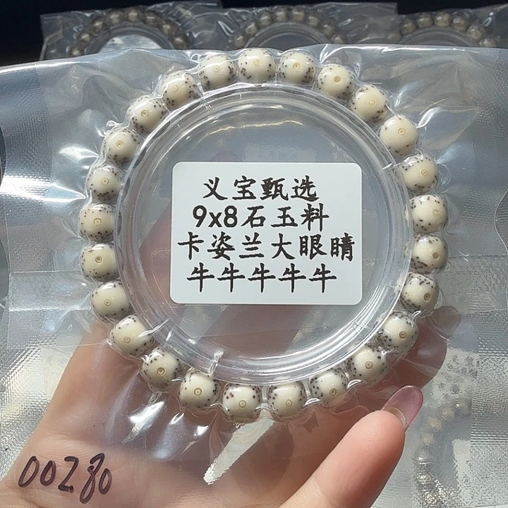 星月菩提手串88888