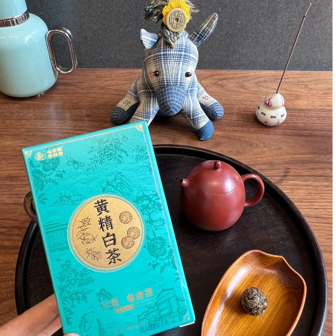 【小马】茶友福利黄精白茶龙珠紧压茶便携小粒装