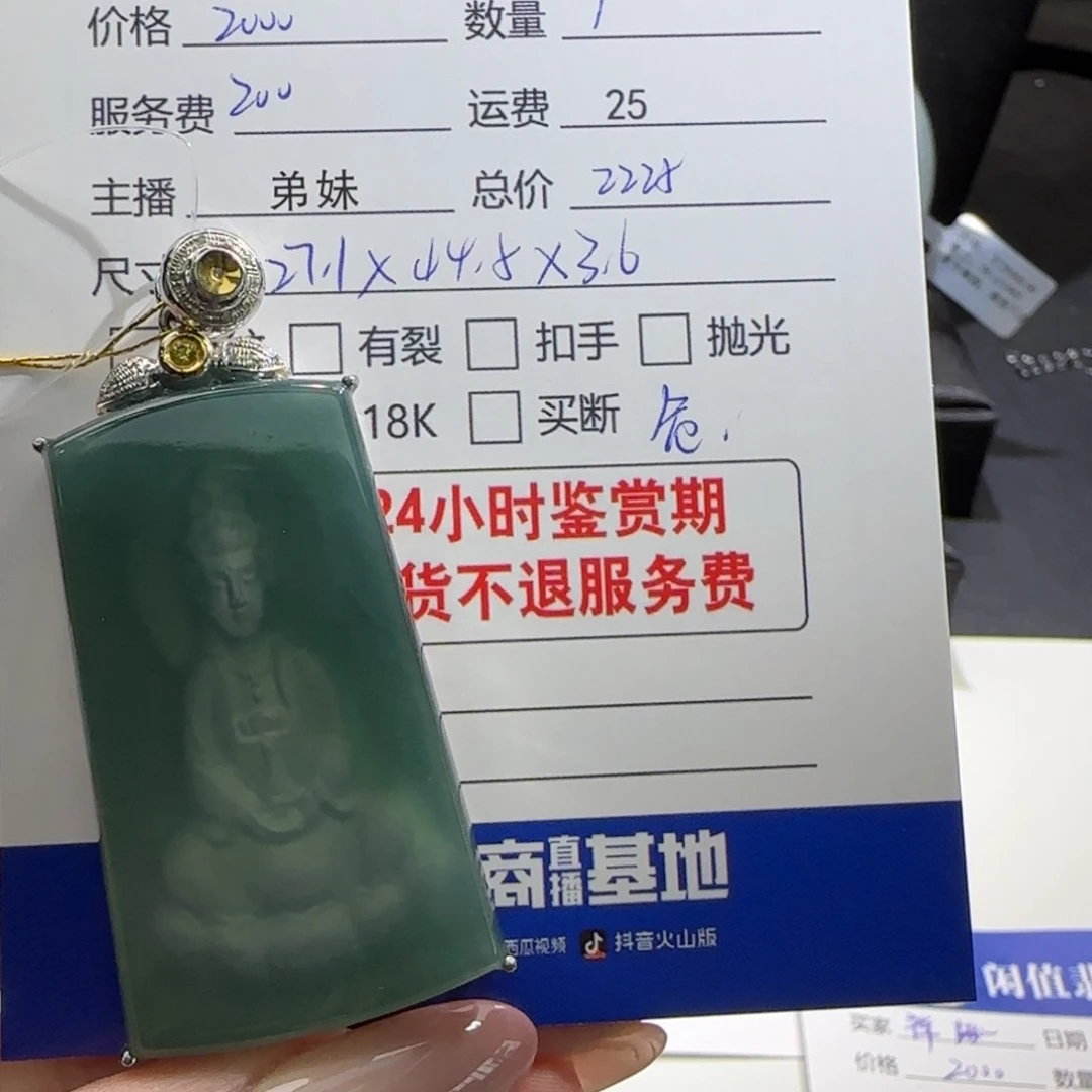翡翠18K金镶嵌吊坠(不含链)h****a