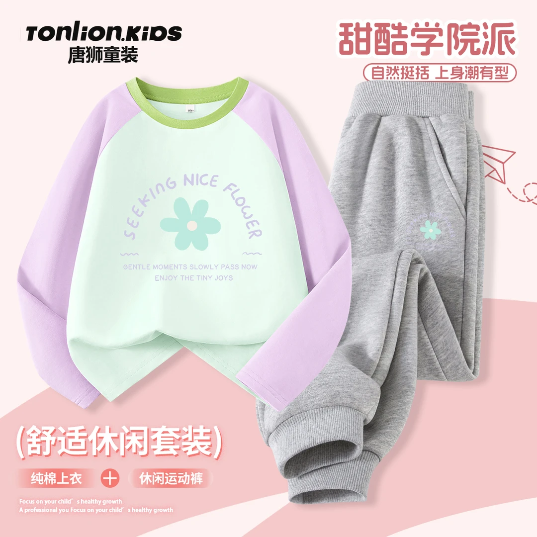 唐狮童装女童巨好看的套装2025新款女孩洋气长袖儿童春秋款长裤女