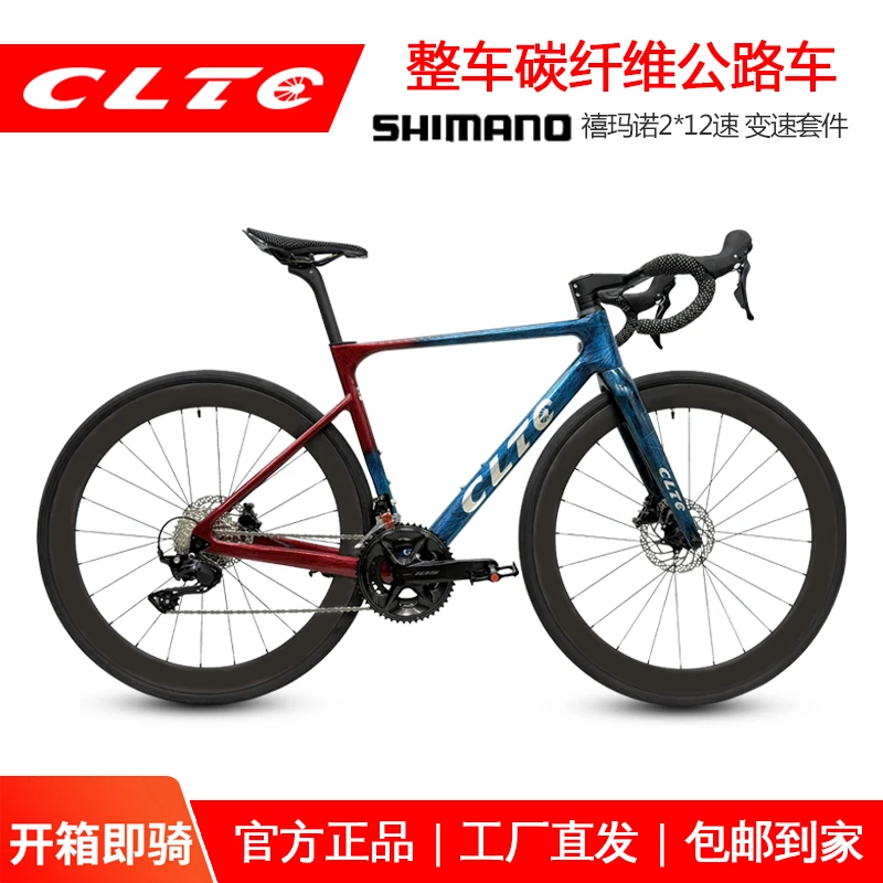 CLTE凯力特碳纤维自行车禧玛诺105大套7120城市通勤全碳公路车