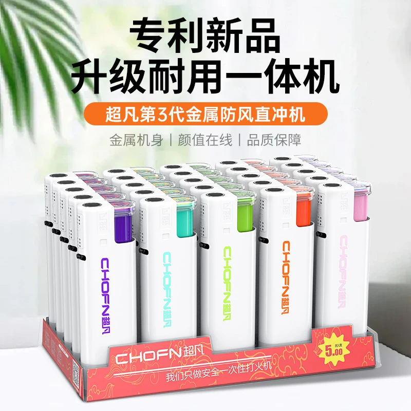 chofn/超凡新款防风打火机升级3代金属一体直冲定制定做印字LOGO