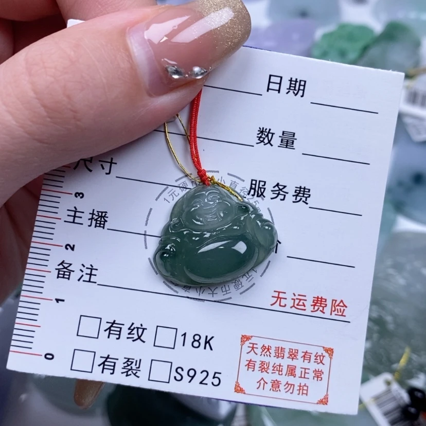 【闪购商品】翡翠未镶嵌吊坠(不含链)顺****）