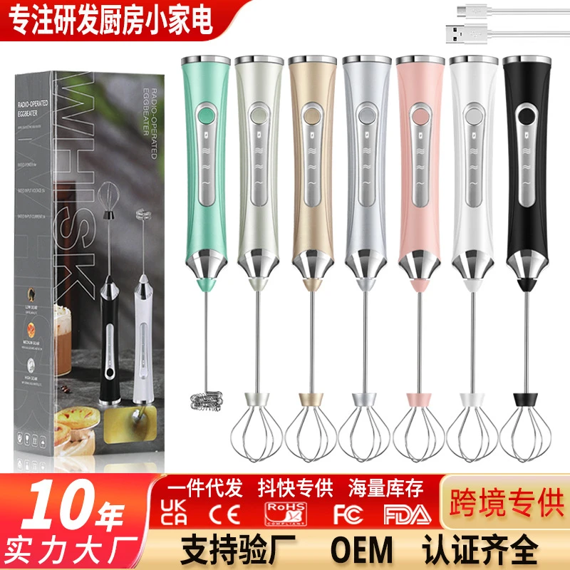 新品手持电动搅拌器充电款电动奶泡器牛奶起泡器咖啡打发器