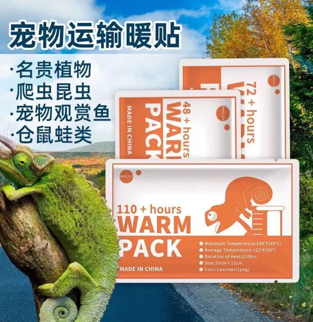 加热包水族运输爬宠乌龟活体110小时使用一次性用不退换
