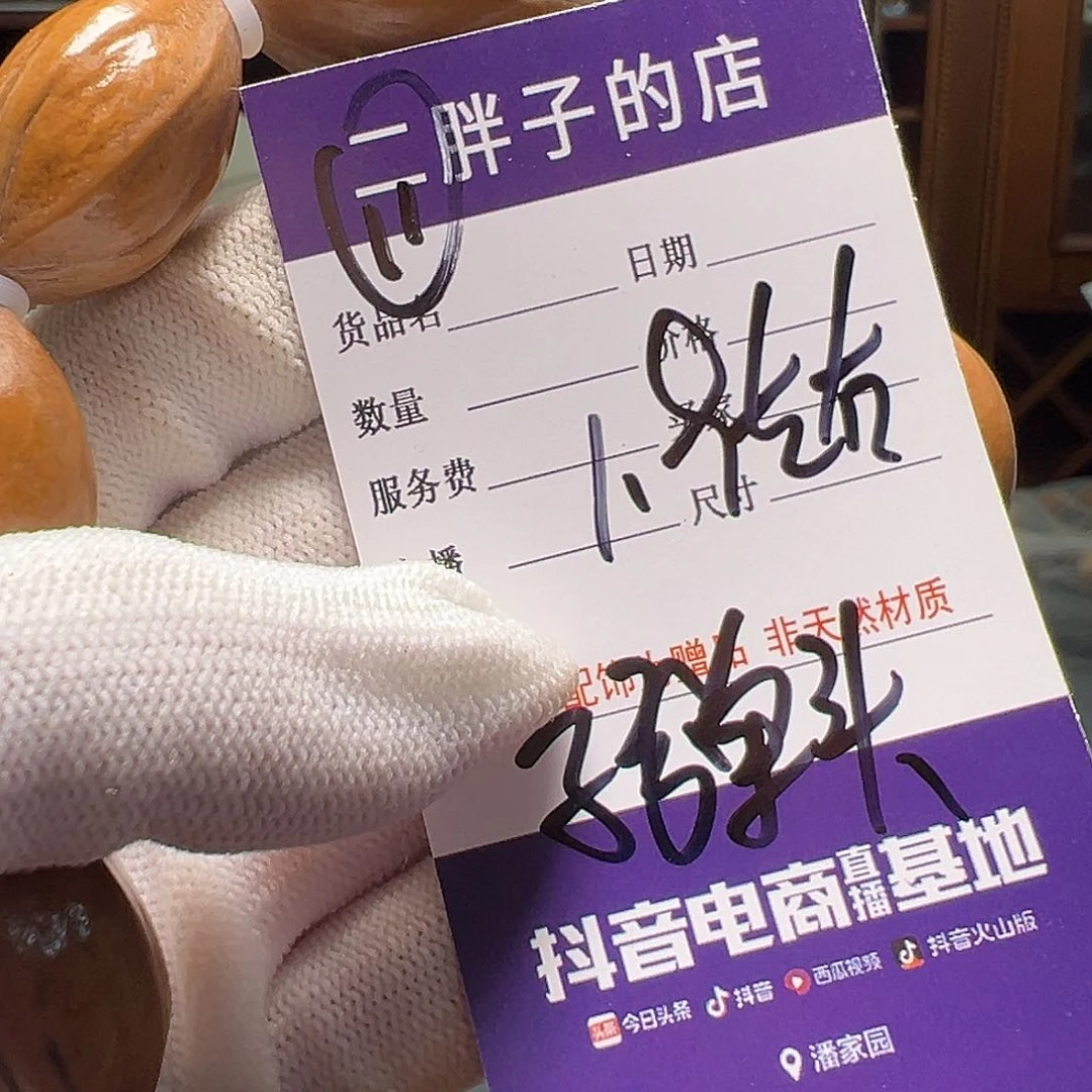 橄榄核吊坠橄榄核11