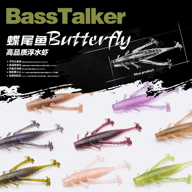 BassTalker鲈语者蝶尾鱼路亚假饵浮水虾软饵黑坑竞技野钓鲈鱼鳜鱼