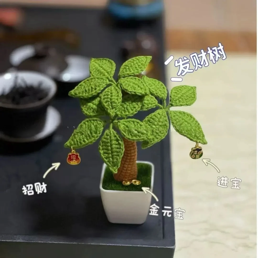 2025新款发财树盆栽手工diy钩针编织材料包毛线针织摆件创意礼物