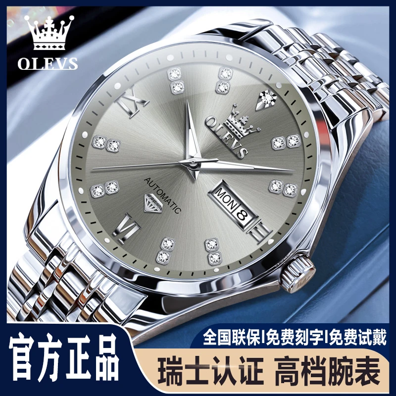 瑞士认证男士手表机械表全自动时尚夜光防水镶钻奢华正品牌腕表男