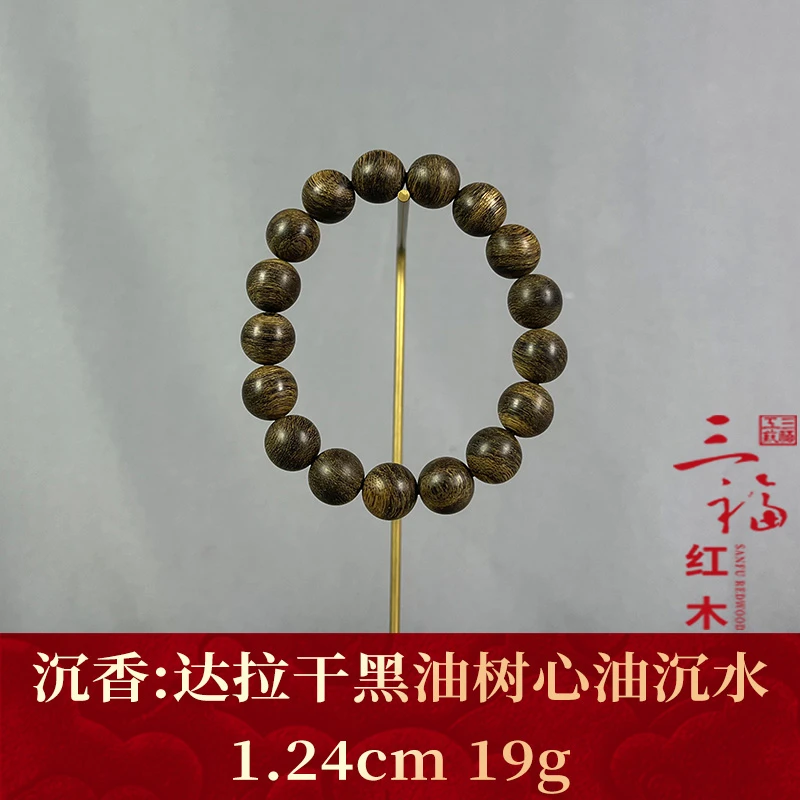 md003 达拉干黑油树心油沉水 沉香