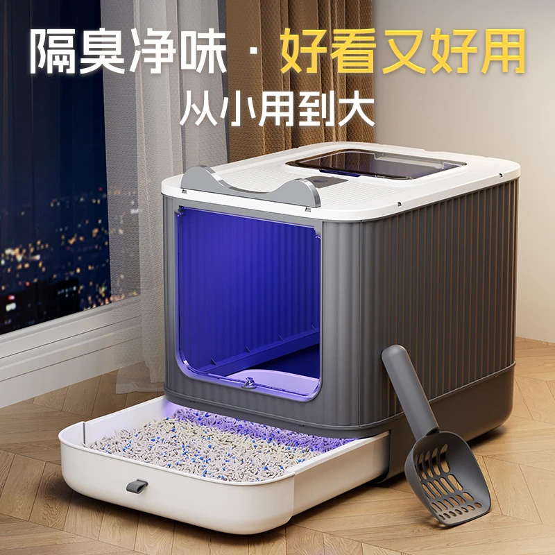 全封闭超大号防外溅隔臭杀菌抽屉式猫厕所猫咪用品