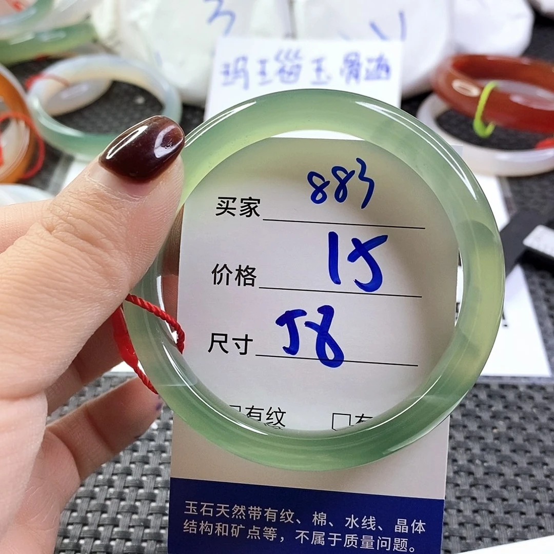 手镯玛瑙/玉髓未镶嵌883