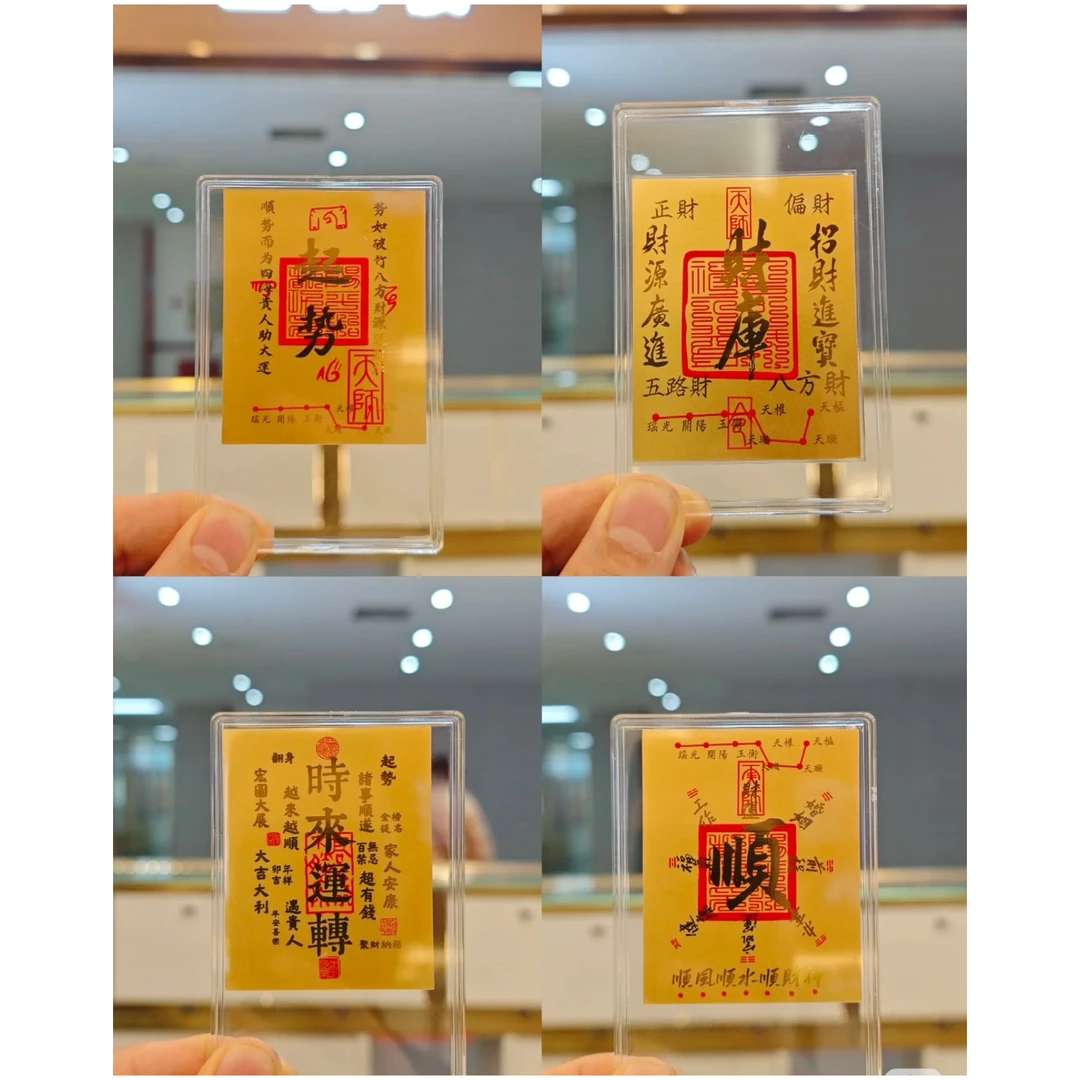 水贝 财库手机贴  送礼佳品