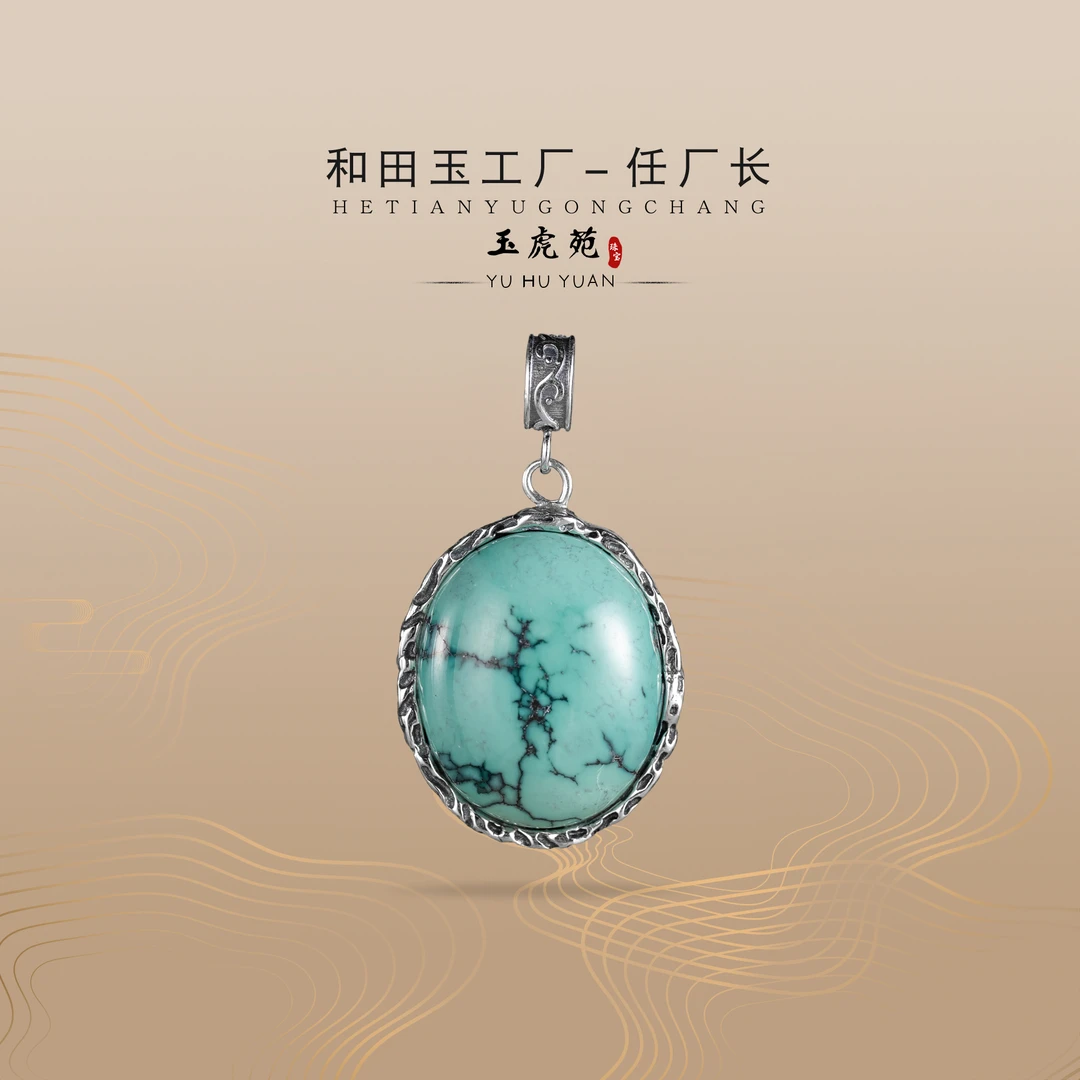 【任厂长】绿松蛋面包镶925银吊坠（MFC8186）多样性发其一