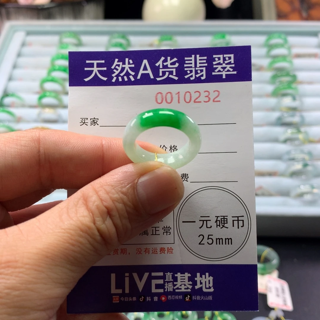 谢***”翡翠未镶嵌戒指圈口12号阳绿
