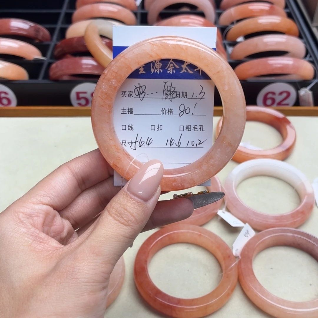 努***酪石英岩玉未镶嵌手镯