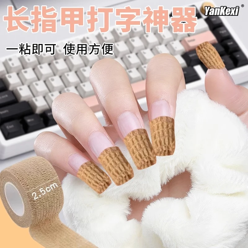 长指甲打字神器美甲打字保护套指头尖耐磨防滑防痛工作护手指套
