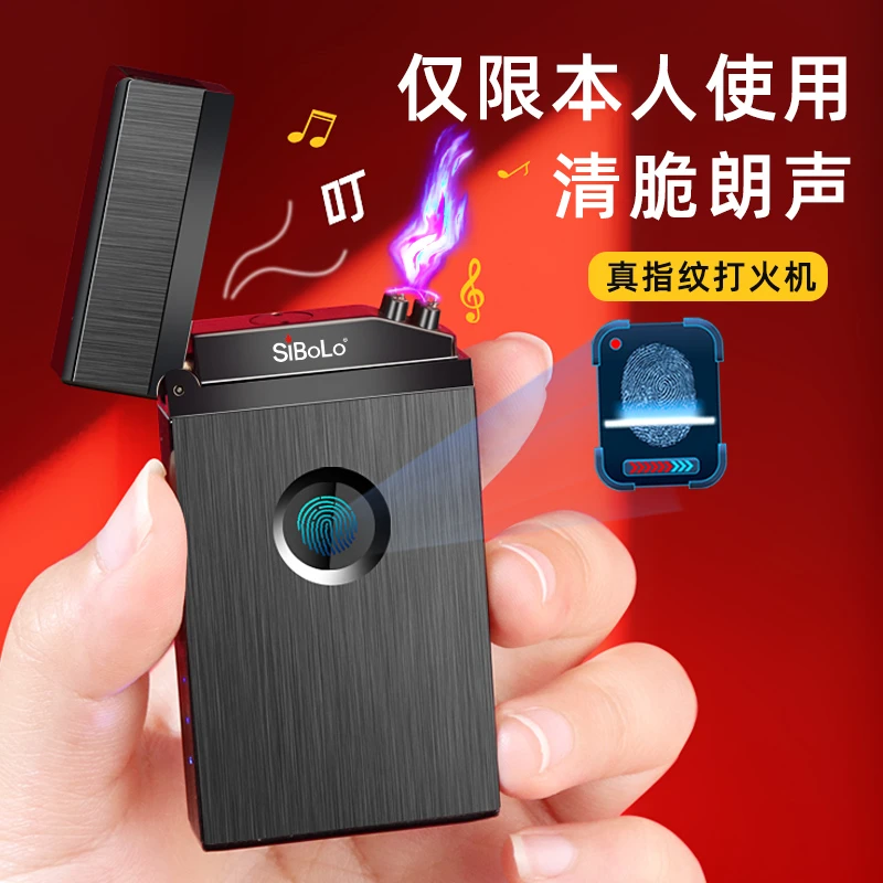 SiBoLo/仕保罗圣诞礼物老公送男友真指纹充电朗声打火机防风男士