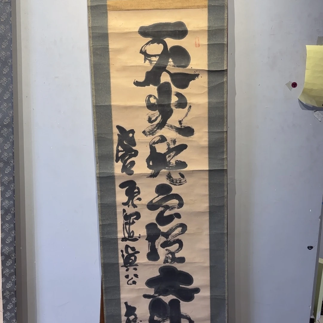 书法随*卷轴纸本纸裱68