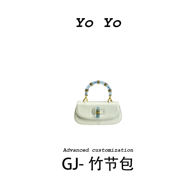 【YOYO真皮女包】女士百搭轻奢单肩竹节包 25516-白色