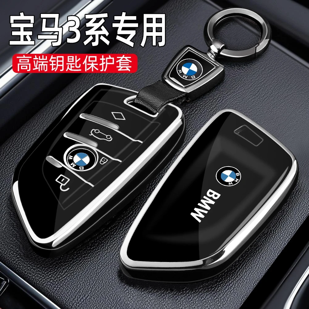 2025款宝马3系钥匙套20-25新三系刀锋汽车用品专用硅胶包壳扣男女