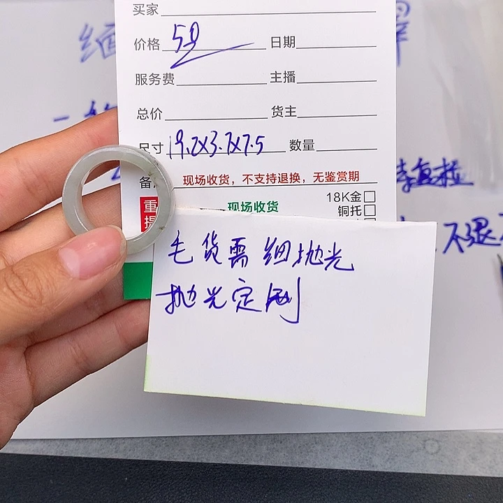 定制翡翠未镶嵌毛货需精细抛光打磨/多样发货/手镯拍一发一13