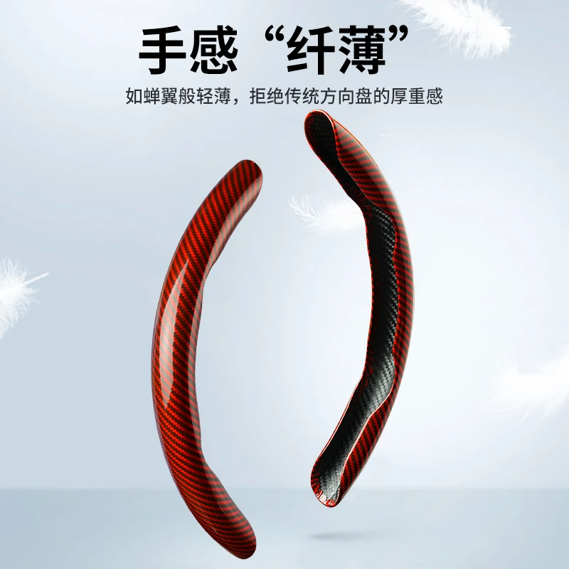 汽车方向盘套碳纤维纹超薄四季通用防滑运动半包装饰卡套