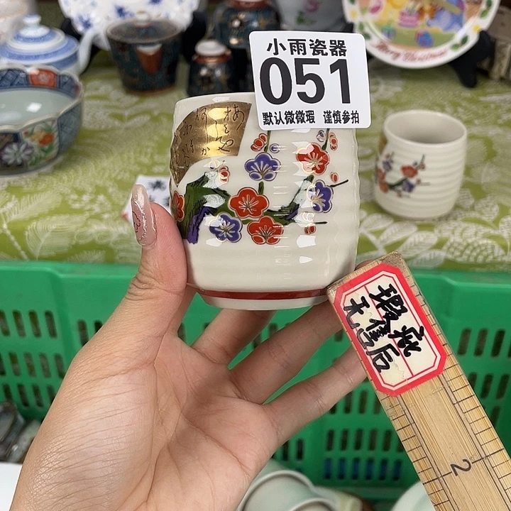 19.9包邮瓷器微瑕