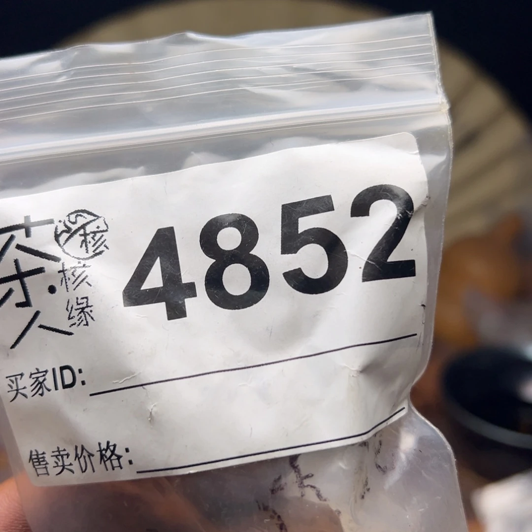 把件文玩核桃今天