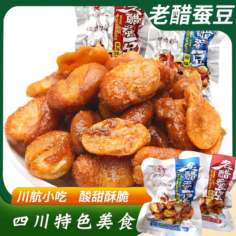 【露思同款】正品百年吴府记老醋蚕豆四川特产糖醋香辣怪味胡豆独立