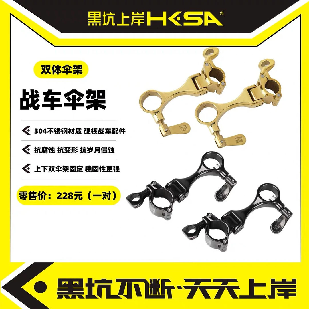 黑坑上岸黑岸上岸战车伞架全金属 不锈钢伞架 战车折叠伞架