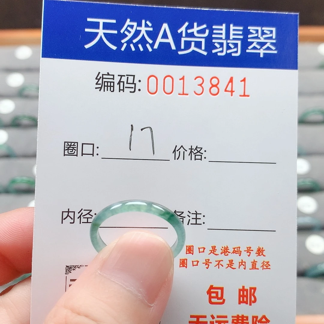 翡翠戒指未镶嵌戒圈