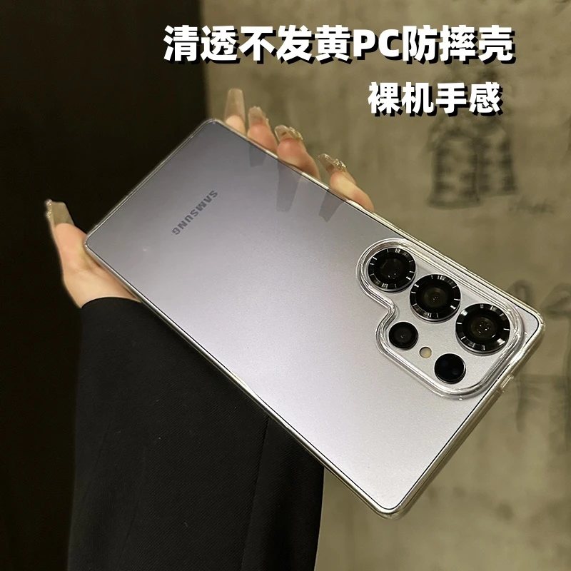 不发黄适用于三星s25ultra手机壳新款超薄透明s24硬套s23防摔plus