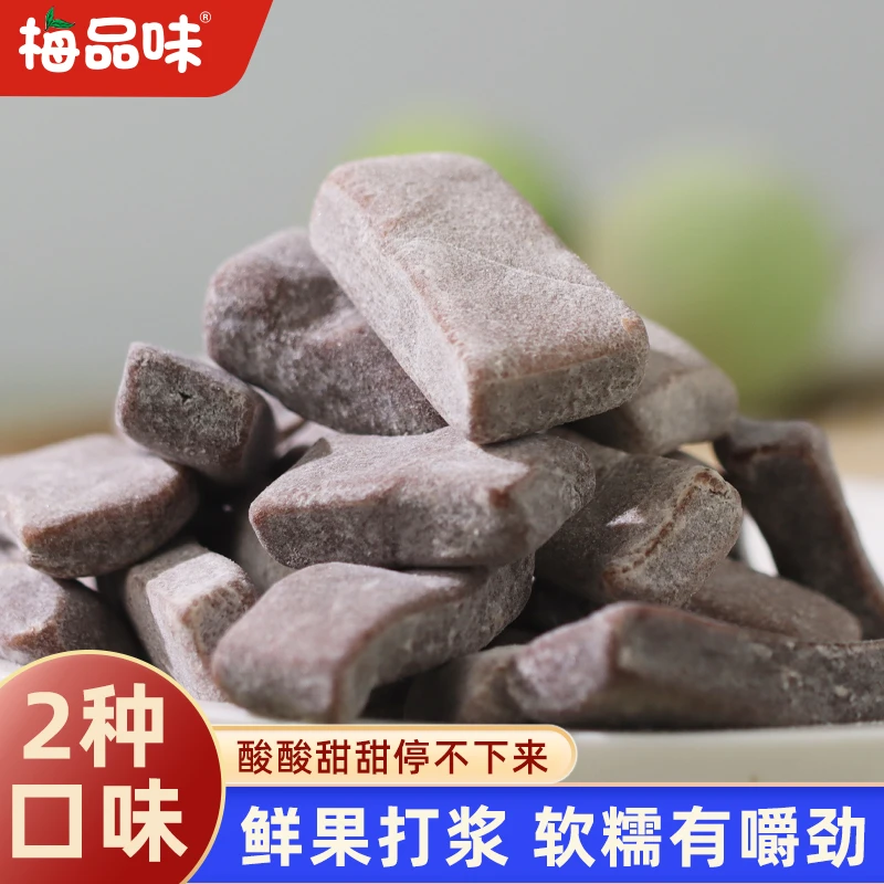 梅品味青梅果糕80g 酸甜软糯好吃果脯果糕休闲零食蜜饯果干零食