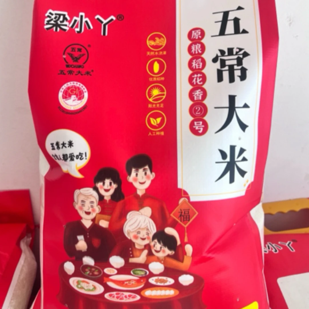 2025年新米五常大米原粮稻花香2号大米10斤袋装